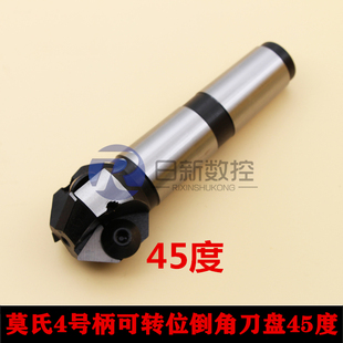45度可转位三角立铣刀倒角刀盘 莫氏4号锥柄立铣刀盘36-125