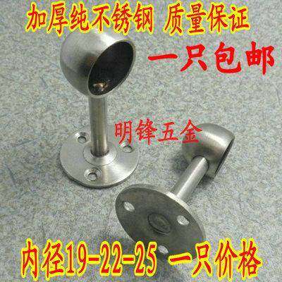 加厚不锈钢法兰座 衣架衣杆座晾衣杆衣管托座 浴帘座毛巾管座顶座