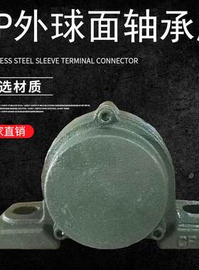 外球面立式带防尘盖轴承座CP204 CP205 CP206 CP207 CP208 CP209