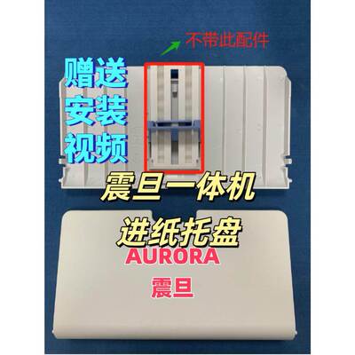 适用于震旦AD229MNC 进纸托盘AD220MC AD220MNW AD228MWC进纸托盘