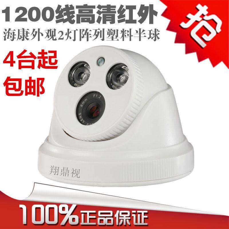 1200线高清监控摄像头 红外夜视 广角探头 家用摄像机 半球