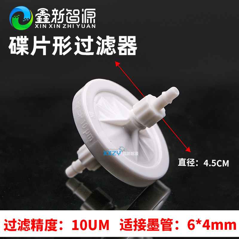 平板机彩神/北极星 蝶型 碟片喷绘机喷头过滤器 连供碟形过滤器,玩具/童车/益智/积木/模型,毛绒/玩偶/公仔/布艺类玩具,淘宝优惠券,粉丝福利购,淘宝优惠卷