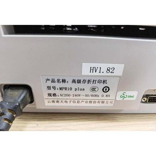 包邮南天pr10plus色带架含塑料框架和芯 Nantian pr9plus墨盒原装