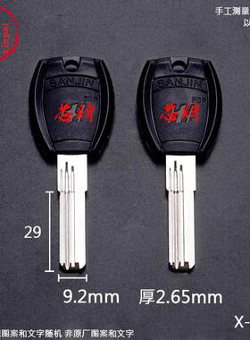 J255胶方柄1+1双槽曲线钥匙胚 超B双排钥匙坯内铣S槽多槽芯牌锁匠