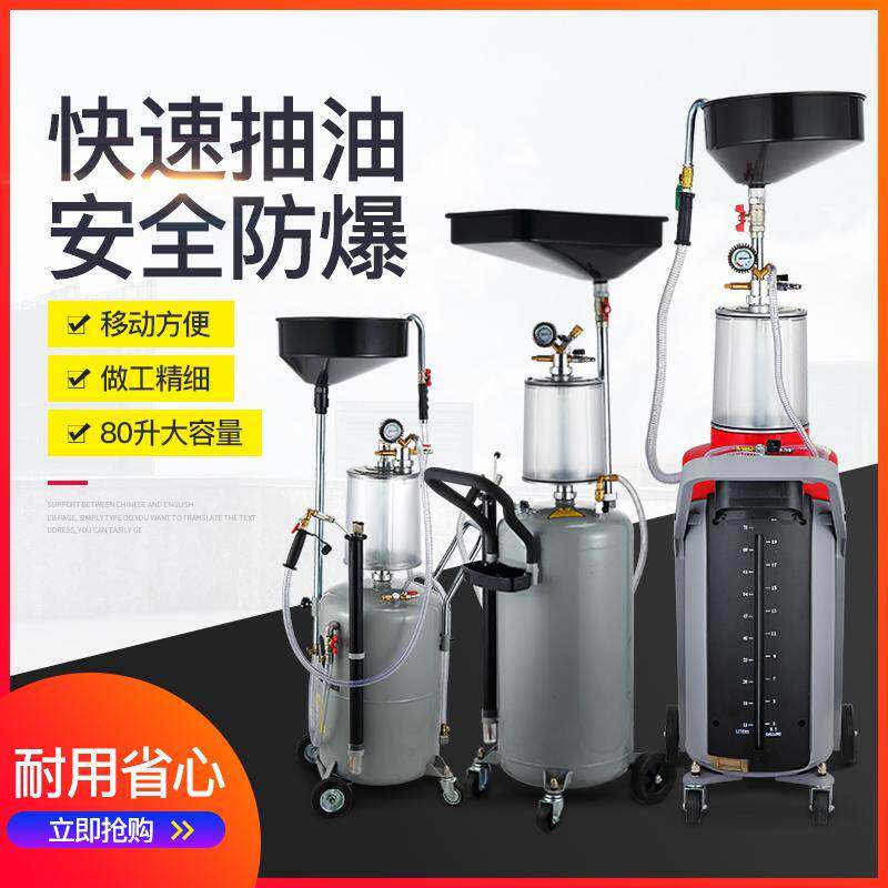 高档汽修专用气动抽接油机 汽车机油抽吸器废油回收桶 换机油神器