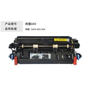 T654 T656 定影组件 利盟T650 定影器 X658 T652 X656 原装 X652