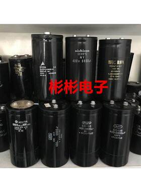 CD135 6800UF 400V拆机变频器 线切割电容 HCGF5A 6800MFD 400VDC