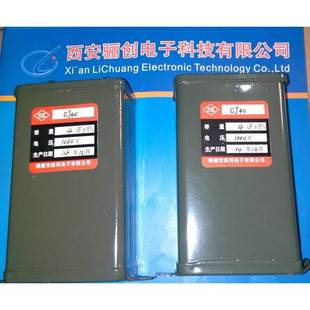 偏差正负5% 铁壳电容器 1000V 4UF 带底板 CJ40