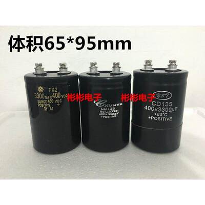 YST CD135 3300UF 400V 螺丝脚变频器电容FX2 3300MFD400VDC 测好