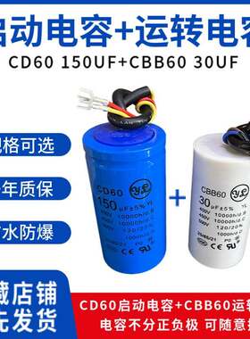 CD60 450V150UF打包机 绞肉机 剪刀机马达启动电容器薄膜带线30UF