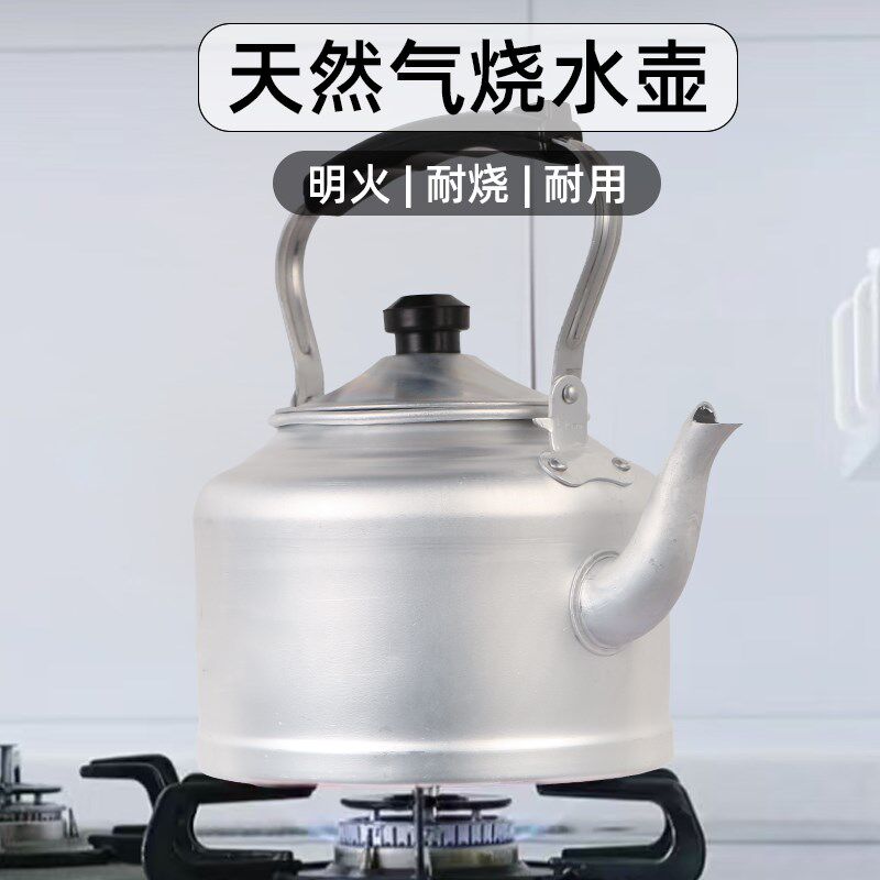 纯铝壶天然气专用壶明火灶耐烧底老式烧水壶开水壶大容量铝煮茶壶