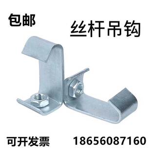 C型钢吊勾 钢结构丝杆吊钩 大勾码 铁皮吊钩 丝杆C型钢吊卡挂件