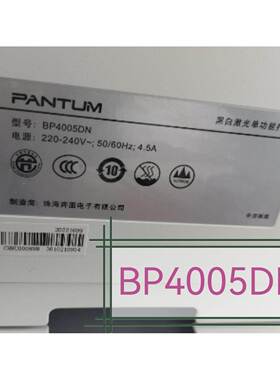 包邮免费教安装PANTUM BP4005DN硒鼓粉盒碳粉墨盒改良版可再加粉