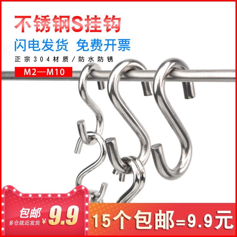 304不锈钢S型挂钩壁挂浴室厨房S形挂钩柜门门后S钩s勾小钩子,橡塑材料及制品,塑料桶/塑料瓶/塑料罐,淘宝优惠券,粉丝福利购,淘宝优惠卷