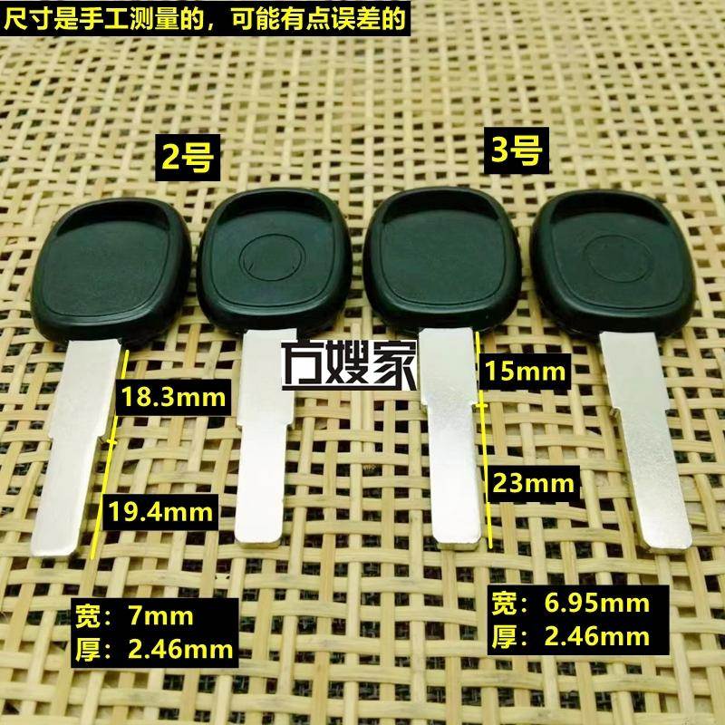 FT207 适用2/3号爱玛平板 新款电动车 钥匙胚 钥匙胚子 方嫂家