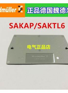原装正品德国魏德米勒电流端子挡片SAKAP/SAKTL6 2019370000