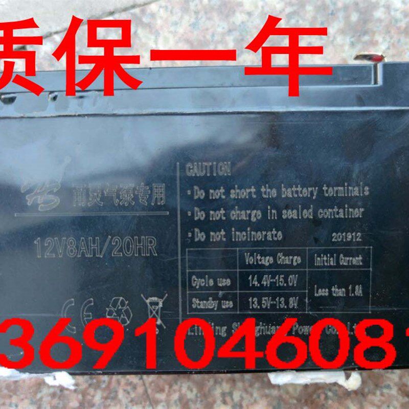 甬灵气泵专用电池12V8AH/20HR甬灵电瓶 甬灵8800 S-40b增氧机电池