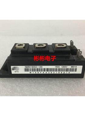 2MBI150SC-120 2MBI150NC-120 原装拆机IGBT模块150A1200V 测好发