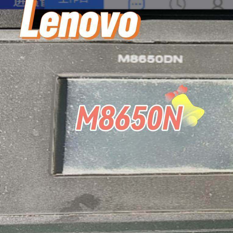 包邮适用lenovoM8650DN激光打印机粉盒硒鼓碳粉联想8650墨盒加粉,3C数码配件,USB多功能数码宝,淘宝优惠券,粉丝福利购,淘宝优惠卷