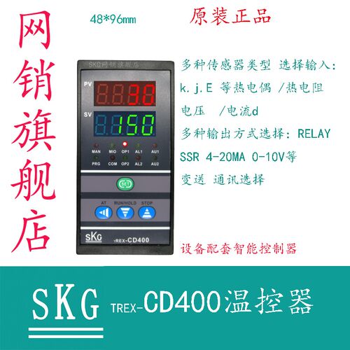 SKG TREX- CD400温控器    温控仪表 设备配套 技术交流