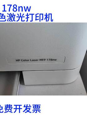 包邮适用178NW彩色硒鼓178nw粉盒178nw墨盒黑色黄色红色蓝色分开