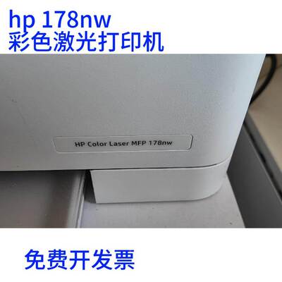 包邮适用178NW彩色硒鼓178nw粉盒178nw墨盒黑色黄色红色蓝色分开