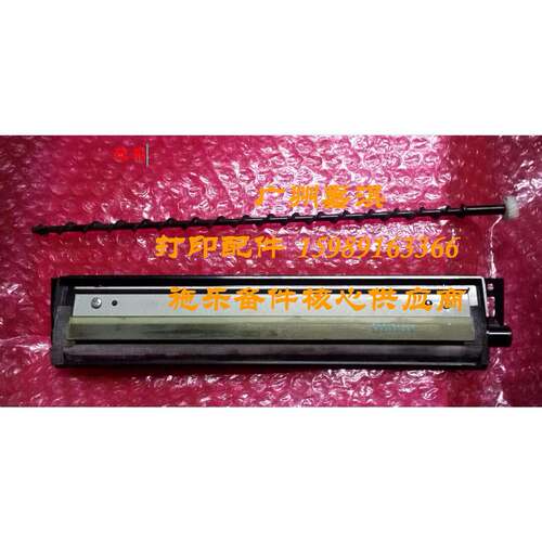 施乐CM205FW CM205B CP205 CP105B转印皮带组件刮板 废粉刮板杆
