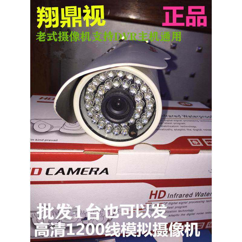 高清广角红外摄像机监控摄像头防水模拟探头老款老式监视器夜视