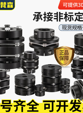 45钢单双膜片联轴器DBN41连轴器夹紧电机DJM胀套大扭矩CPSWWK锥套