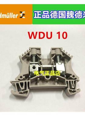 Weidmuller正品原装德国魏德米勒接线端子WDU10 1020300000