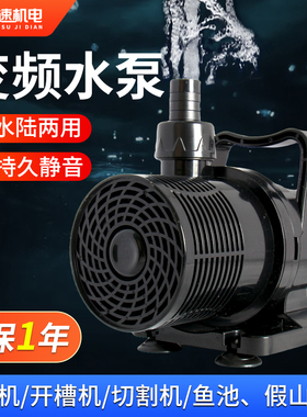 鱼缸循环泵变频水泵静音超底吸潜水泵水族箱抽水泵水陆两用循环泵