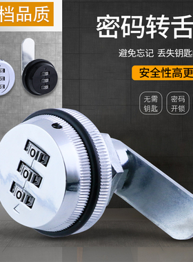 信箱锁柜门锁铁皮柜锁文件柜密码转舌锁抽屉锁家具更衣柜锁邮箱锁