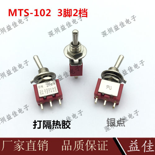 MTS-102红色3脚2档6MM小钮子开关银点波动开关打隔热胶不易焊化