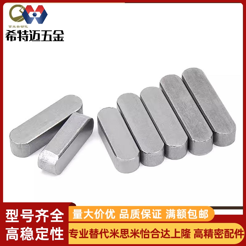 A/B/C型平键KES2 3 4 5 6 7 8 10-6 8 10 12 15 16 18 20 25/30