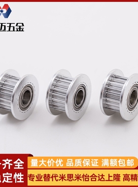 同步带轮AHTFW-S3M100/150 S5M150/250 S8M 250/ 300 惰轮 涨紧轮