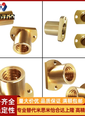 61/62梯形73丝杆75螺帽LJL71/72/76/77/81/61-D12D14D16D20D25/83