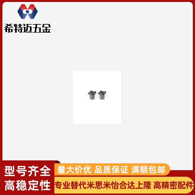 米斯米定位销用衬套 方法兰型JBS-JBSM-JBSF-JBSFB8/10/12/米斯米