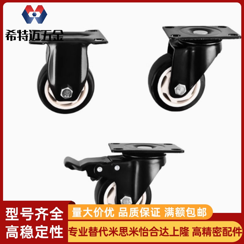 JDA/JDB/JDC/JDD-40/50/75/100/125 万向刹车轮中载 米斯米