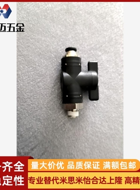 BVCS4-1气动6手阀开关8-10-12mm气管快插开关阀手动阀门01