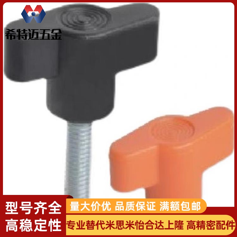 把手手拧螺丝HAR01/06-M5/m6/m8-D35/D45-L20/L35/L30-L40/L15/E