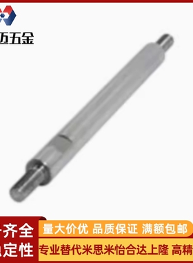 米斯米两端台阶型导向轴-基本型ESK-8 10 12 13 16 20~50-2米斯米