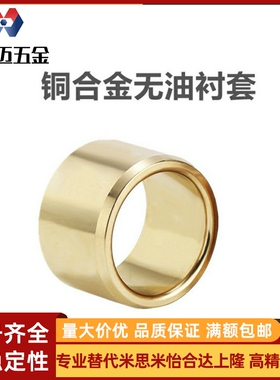 E-SHBZ5 6 8 10-12 18 20 25自润滑轴套 黄铜无油衬套 滑动轴承