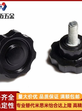 替代米斯米六角旋钮NHM NHF NHMS5/6/8/10/12-10/15/20/25/30/40