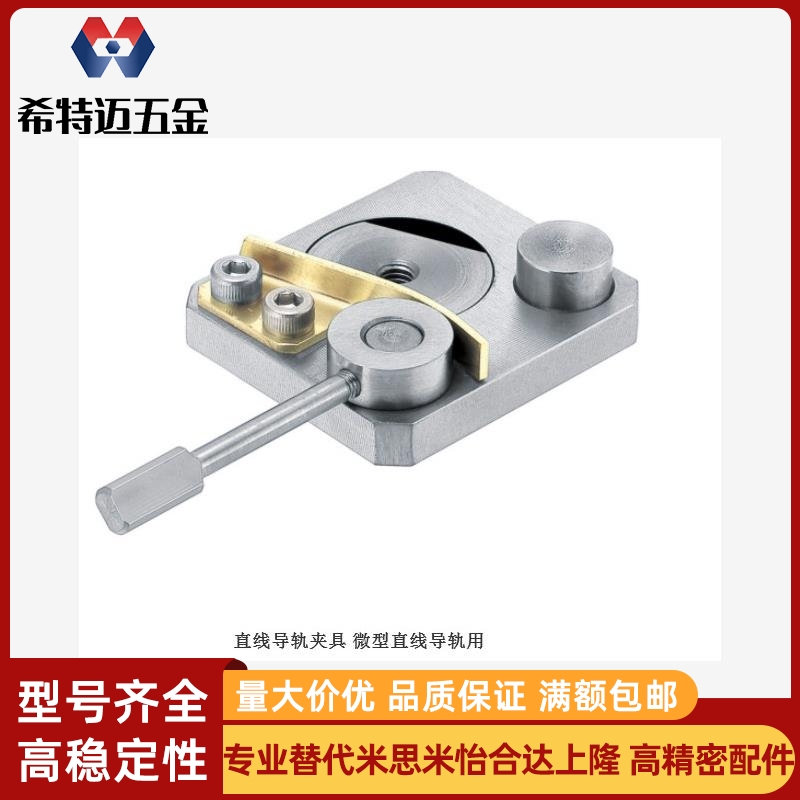 直线导轨夹具 微型直线导轨用滑轨标准型 SECK 滑轨米斯米