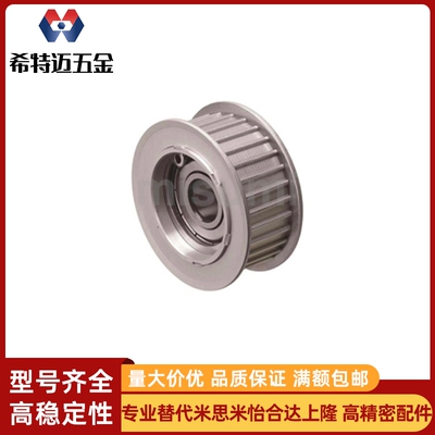 同步带惰轮C-AHTFW20-S5M250-8  AHTFW30-S5M250-12 AHTF30S5M100