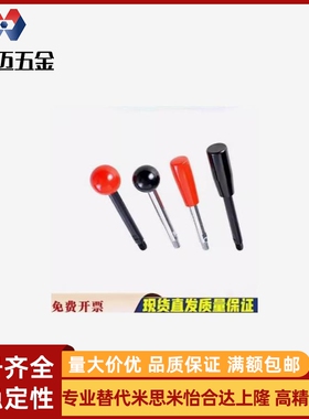 手柄杆HAC03/06-M6M8M10M12-L63L80L100L125L160L200-E/F E手柄