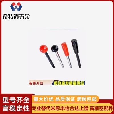 手柄杆HAC03/06-M6M8M10M12-L63L80L100L125L160L200-E/F E手柄