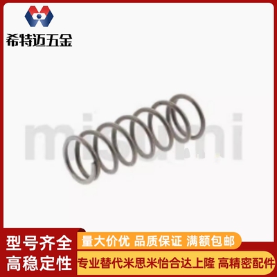 米斯米米斯米压缩弹簧NWM/NWL/VUF/VUR/VUM-5.5 6.5 8.5 10米斯米