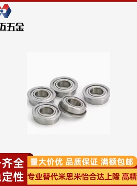 带法兰台阶滚珠轴承FL623ZZ FL624ZZ FL6700ZZ FL6701ZZ FL6702ZZ