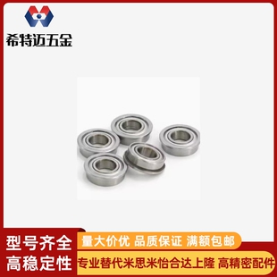 带法兰台阶滚珠轴承FL623ZZ FL624ZZ FL6700ZZ FL6701ZZ FL6702ZZ